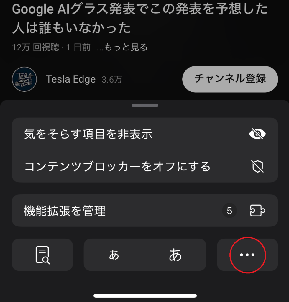 Safari文字起こし02
