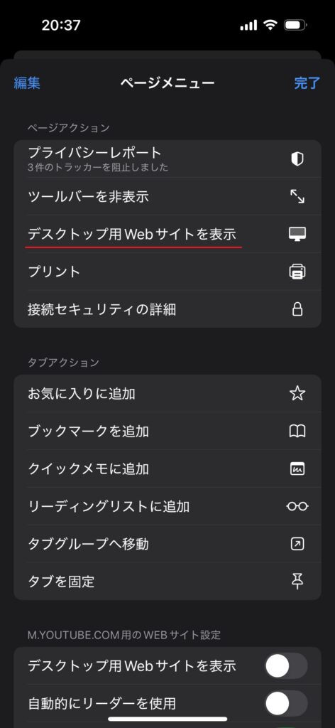 Safari文字起こし03
