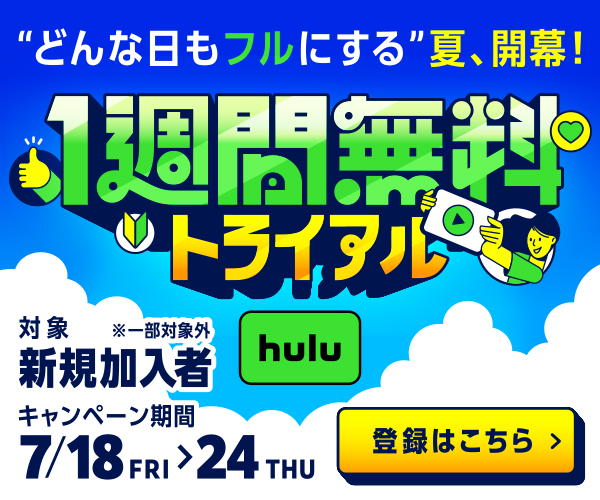 HuluTrial