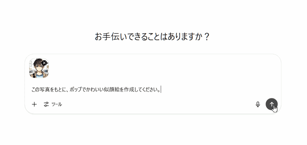 プロンプト（指示文）の入力