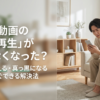 Netflixでピクチャインピクチャが突然できなくなり、画面が消える・真っ黒になる原因と解決法を示した導入スライド