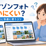 アマゾンフォトの検索やアルバム、共有、ストレージの使いにくさに困る利用者と設定画面のイメージ