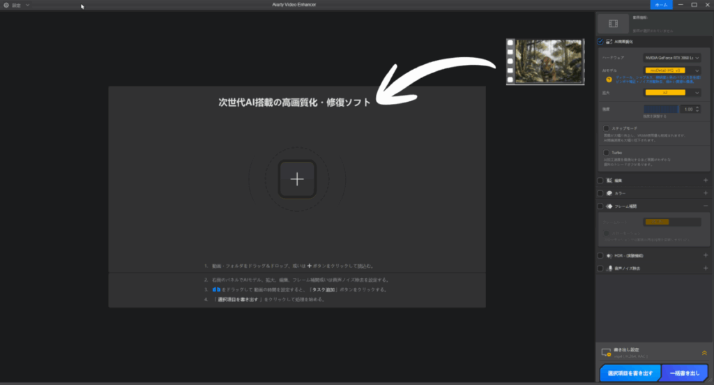 ドロップアンドドロップで素材を読み込ませる