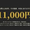 au PAY ゴールドカードの年会費11,000円を支払う価値があるかを問いかけ、後悔のない決断を導く羅針盤としてのプレゼンテーションの表紙