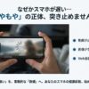 動画の停止や画像の読み込み遅延など、スマホの通信が遅いと感じる代表的な悩み。