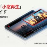 Netflixのピクチャインピクチャができない原因と解決策を解説するガイド表紙