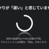 楽天ひかりが遅いと感じる理由と、夜間の動画停止やWeb会議の不調によるストレスについての紹介スライド