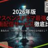 「CASE FILE COMPARATIVE ANALYSIS OCT 2026」と書かれた警察の捜査資料風の表紙
