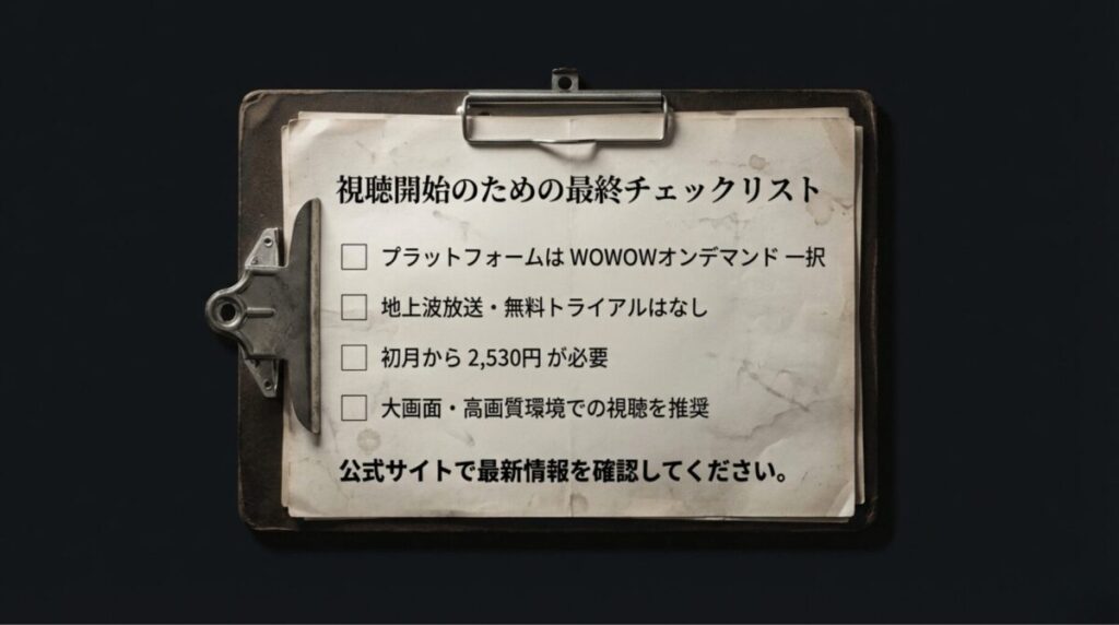 WOWOWオンデマンド限定、無料トライアルなし、初月料金発生などの注意点をまとめたチェックリストスライド