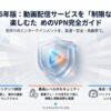 2026年版の動画配信サービスを地域制限なく楽しむためのVPNガイドの表紙。グローバルコンテンツ解放、セキュリティ、高速ストリーミングの3つの特徴が挙げられています。