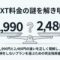 天秤に乗った1,990と2,480の数字。U-NEXTの料金の謎を解き明かし、損をしないプランを選ぶための完全指南書というタイトル。