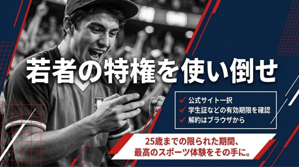 公式サイト一択、有効期限の確認、ブラウザからの解約といった、賢く使い倒すための3つの重要ポイント。