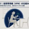 カフェでスマートフォンを操作する女性が青いドーム状のバリアに守られているイメージイラスト。VPNの仕組みと選び方の解説スライド表紙。