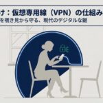 カフェでスマートフォンを操作する女性が青いドーム状のバリアに守られているイメージイラスト。VPNの仕組みと選び方の解説スライド表紙。