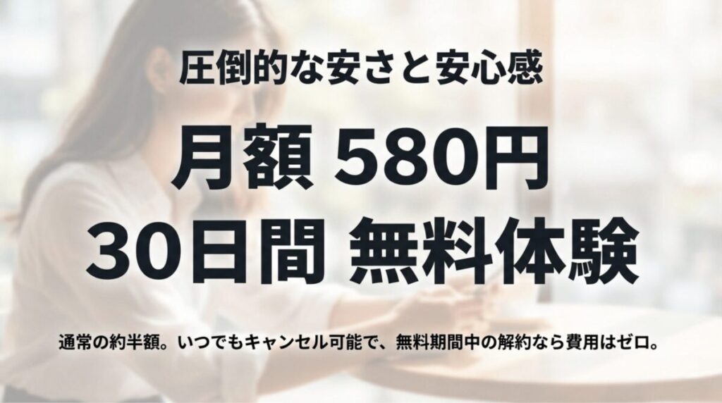 Amazon Music Unlimited学生プランの月額580円と30日間無料体験を紹介する画像