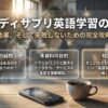 スタディサプリENGLISHの評判、効果、料金に関する全体像を示す導入スライド。読者の疑問、本資料の目的、結論を3つのボックスで整理している。