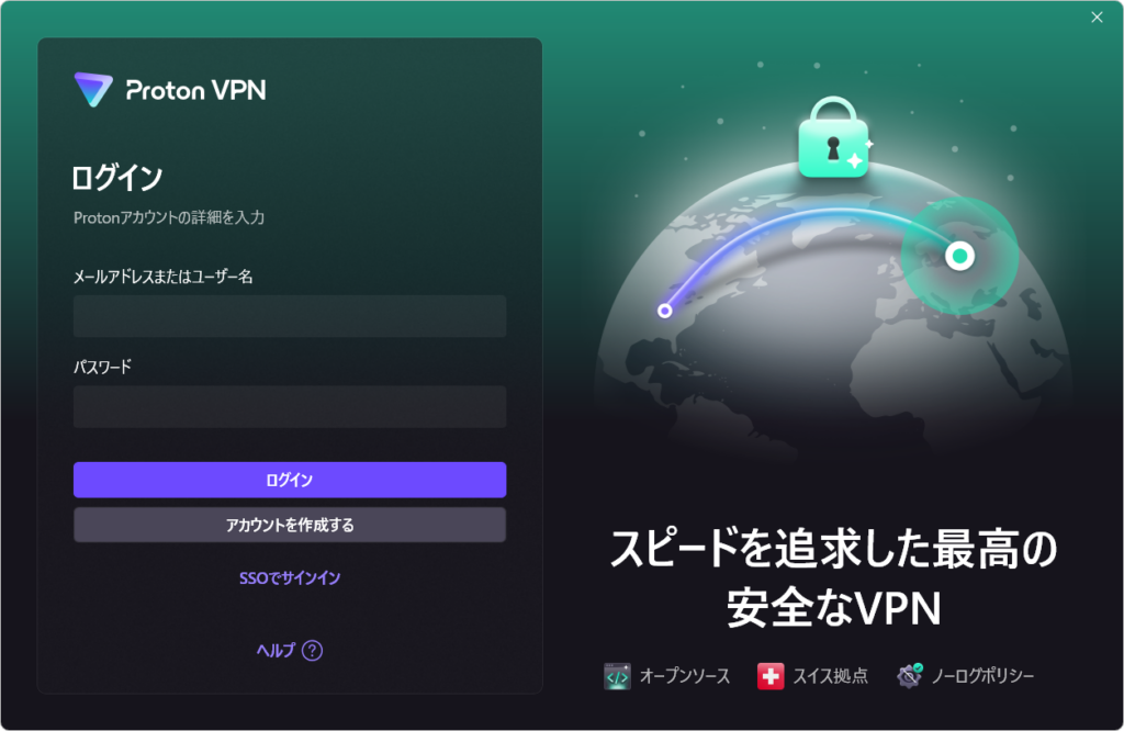Proton VPN起動後のログイン画面