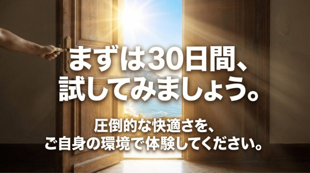 開いた扉の先に明るい海が見える背景で、NordVPNを30日間試して快適さを体験することを促すスライド