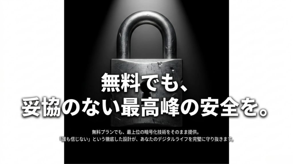 鍵のかかった南京錠を背景に、無料プランでもProton Passの暗号化技術が提供されることを示すスライド