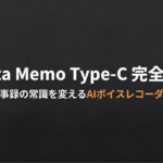 Notta Memo Type-Cモデルの特徴をまとめた記事の導入スライド