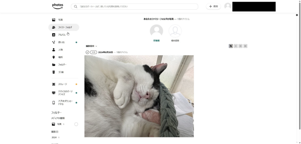 Amazonフォトのファミリーフォルダに共有写真が追加されて一覧表示されている画面