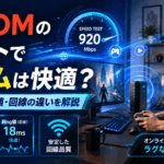 J:COMのネットでオンラインゲームをする際の速度・Ping値・回線の違いを解説するアイキャッチ画像