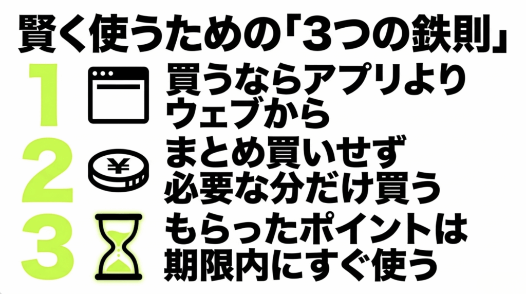 Huluポイントを賢く使うためのWeb購入、必要分だけ購入、期間限定ポイントを期限内に使う3つの鉄則