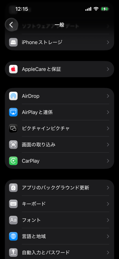 iPhoneの設定にあるピクチャインピクチャの設定項目