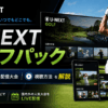 U-NEXTゴルフパックの料金・配信大会・視聴方法をゴルフ中継のイメージとともに紹介するアイキャッチ画像
