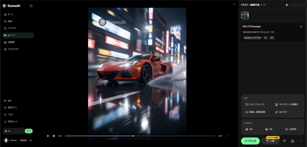 DomoAIで生成した赤いスポーツカーのAI動画をプレビューしている画面