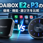 OTTOAIBOX E2とP3の違いを価格・機能・選び方で比較したイメージ画像