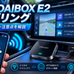 OTTOAIBOX E2をスマホのテザリングで車内インターネットに接続する方法をイメージした画像