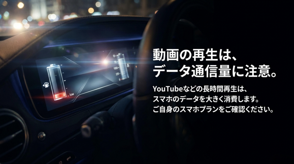 OTTOAIBOX E2をテザリングしてYouTubeなどの動画を見る際のデータ通信量への注意点