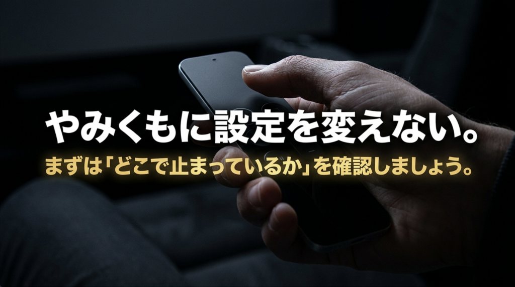 プロジェクターでYouTubeが見れないときに、設定を変える前に症状を切り分ける重要性を示した画像