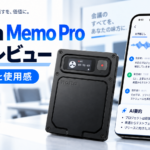 Notta Memo Proと旧型Notta Memoを比較し、文字起こし・AI要約・会議録音などの使用感を紹介する実機レビュー画像